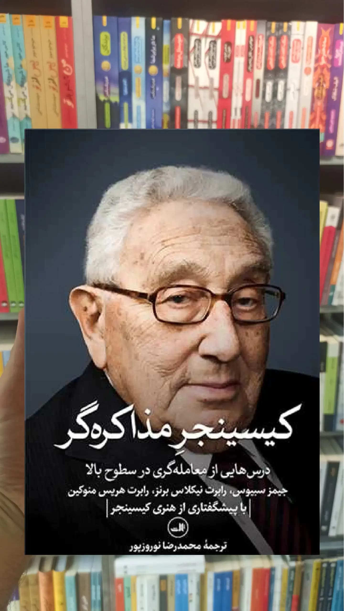 کیسینجر مذاکره گر ثالث