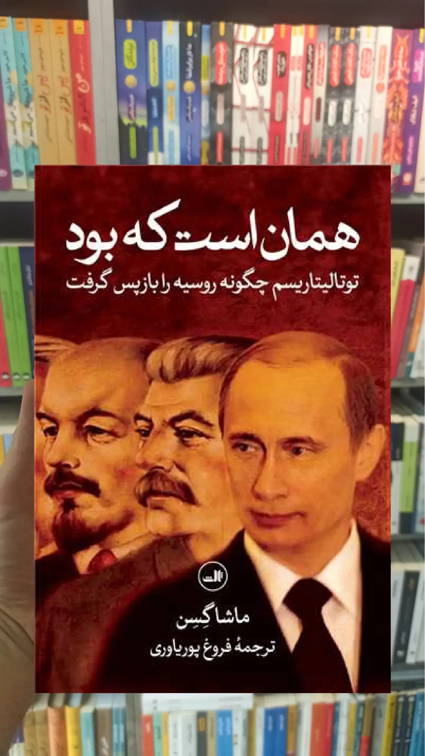 همان است که بود ثالث