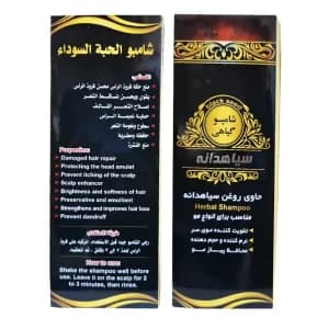 شامپو سیاهدانه بوعلی | تقویت‌کننده و حجم‌دهنده مو — تصویر ۲