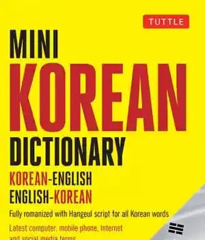 دانلود کتاب Mini Korean Dictionary: Korean-English English-Korean