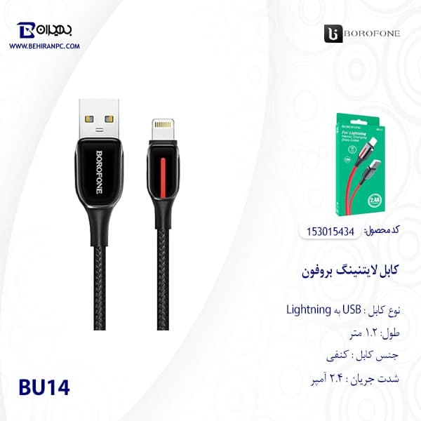 کابل تبدیل USB به لایتنینگ بروفون مدل BU14 طول 1.2 متر — تصویر ۳