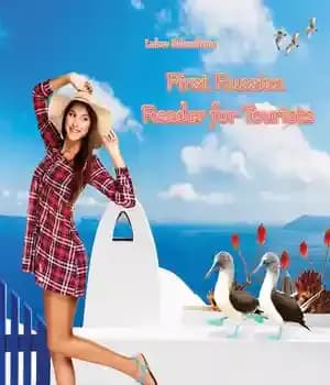 دانلود کتاب First Russian Reader for Tourists: Bilingual Speakers of English
