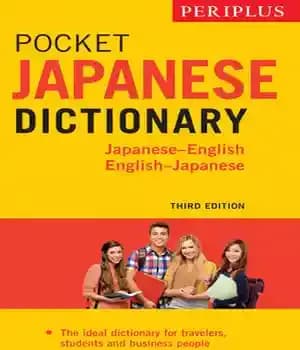 دانلود کتاب Periplus Pocket Japanese Dictionary: Japanese-English English-Japanese – Periplus