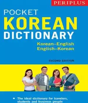 دانلود کتاب Periplus Pocket Korean Dictionary: Korean-English English-Korean – Periplus