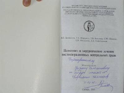 دانلود کتاب Патогенез и лечение послеоперационных вентральных грыж