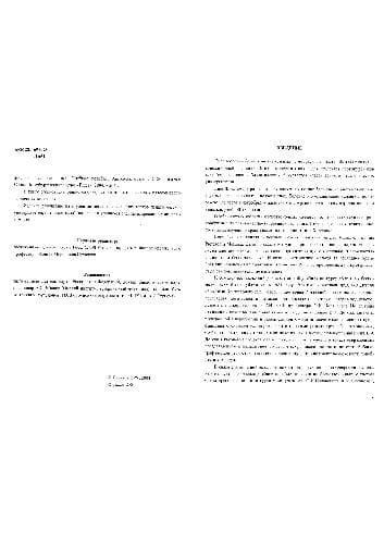 دانلود کتاب Зоология беспозвоночных