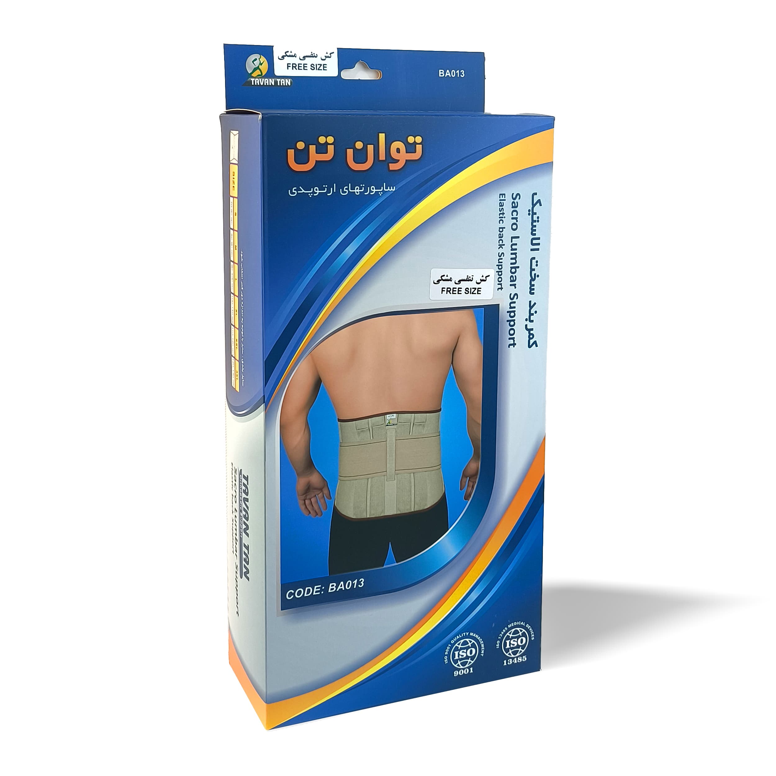 کمربند طبی آتلدار توان تن خزر مدل الاستیک فوم سخت — تصویر ۴