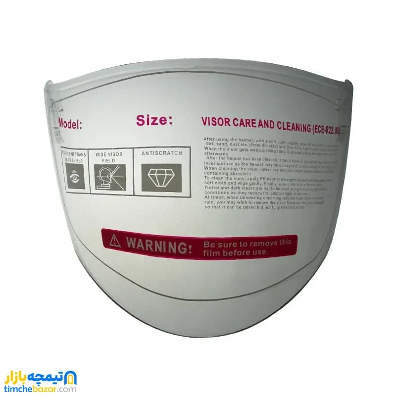 طلق کلاه کاسکت فکدار خارجی موتور سیکلت مدل 315002005