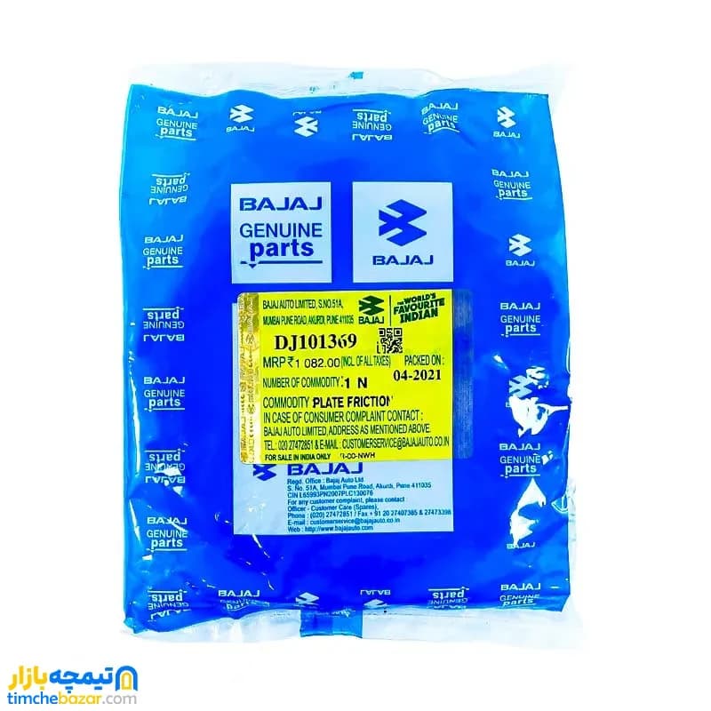 صفحه کلاچ موتور سیکلت پالس BAJAJ اصلی UG4 مدل 153005006 — تصویر ۳