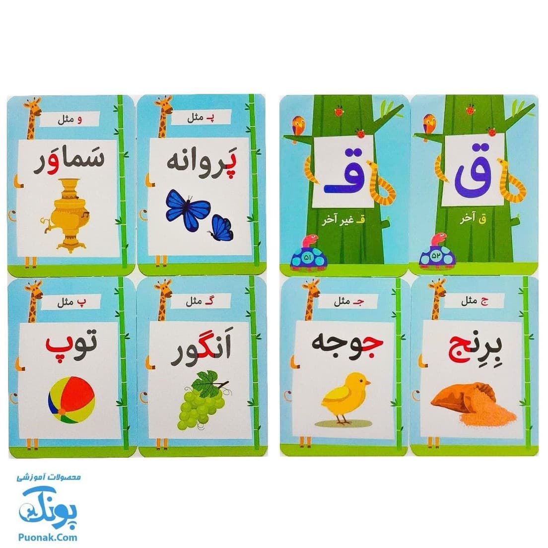فلش کارت صداکشی اول نردبان — تصویر ۷