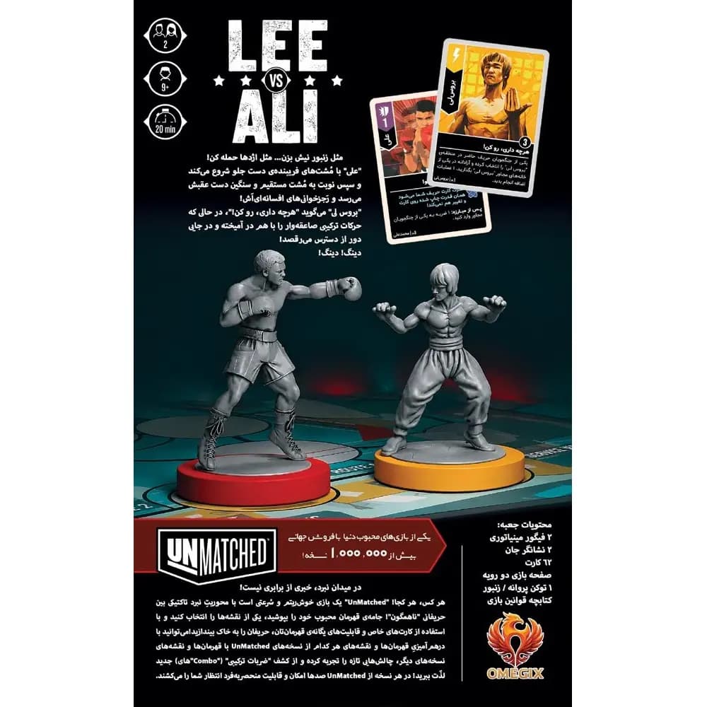 بازی بی‌همتا آنمچد بروس لی و محمدعلی کلی (Unmatched: Lee vs Ali) — تصویر ۳