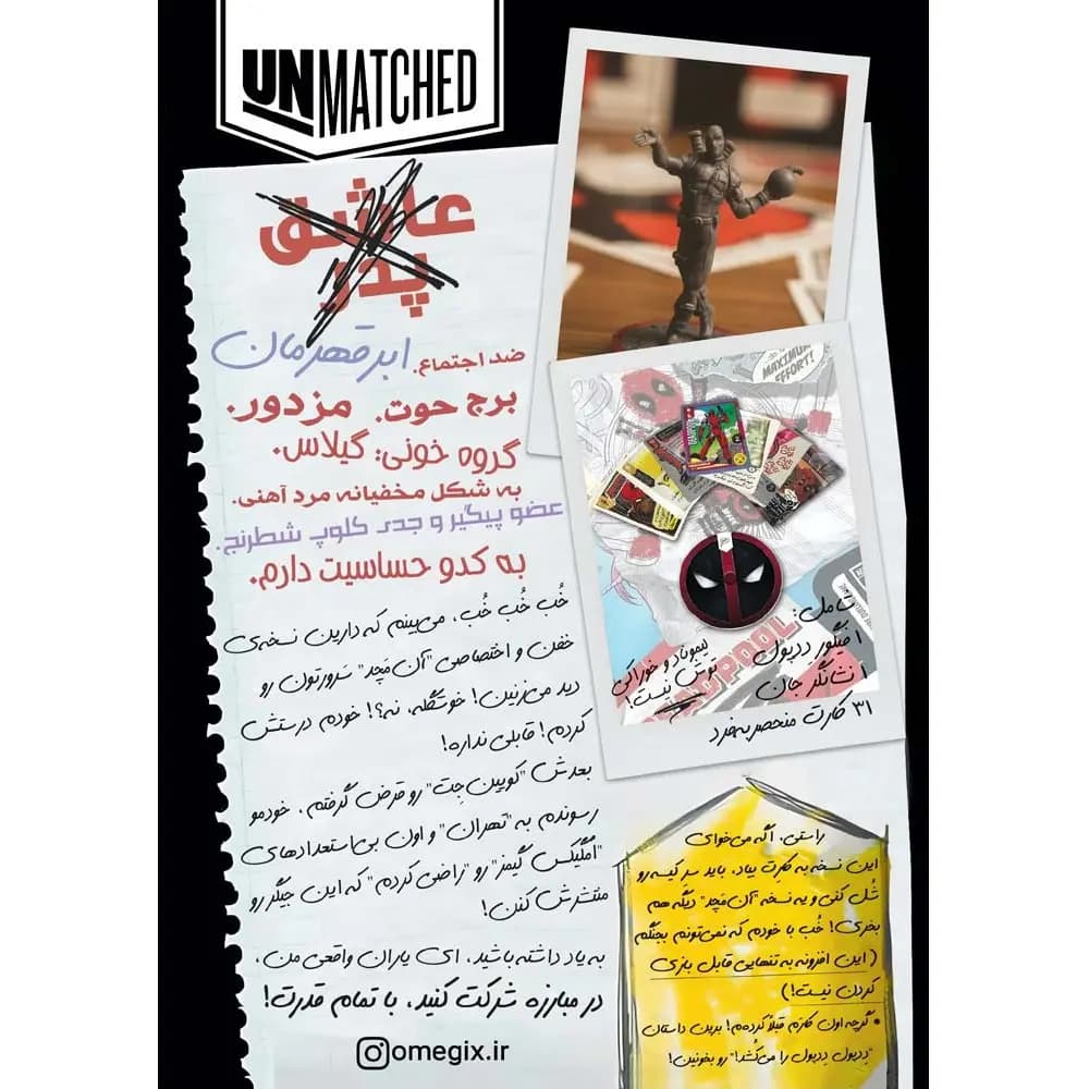 بازی بی‌همتا آنمچد ددپول (Unmatched: Deadpool) — تصویر ۲