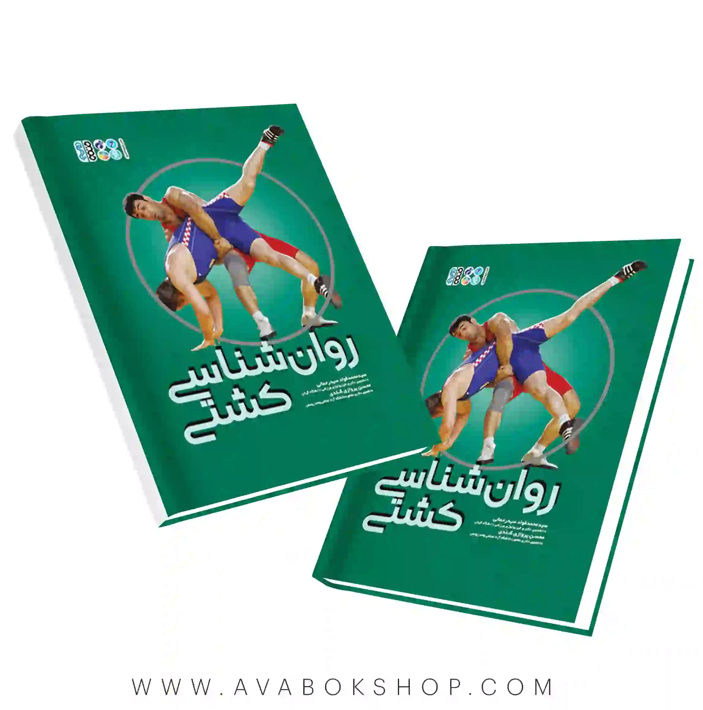 کتاب روان شناسی کشتی انتشارات حتمی