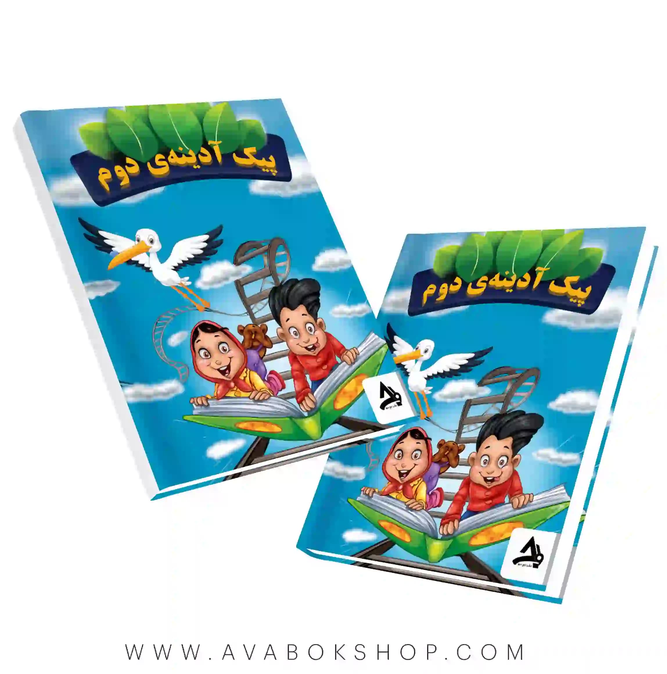 کتاب پیک آدینه دوم اوج مهر
