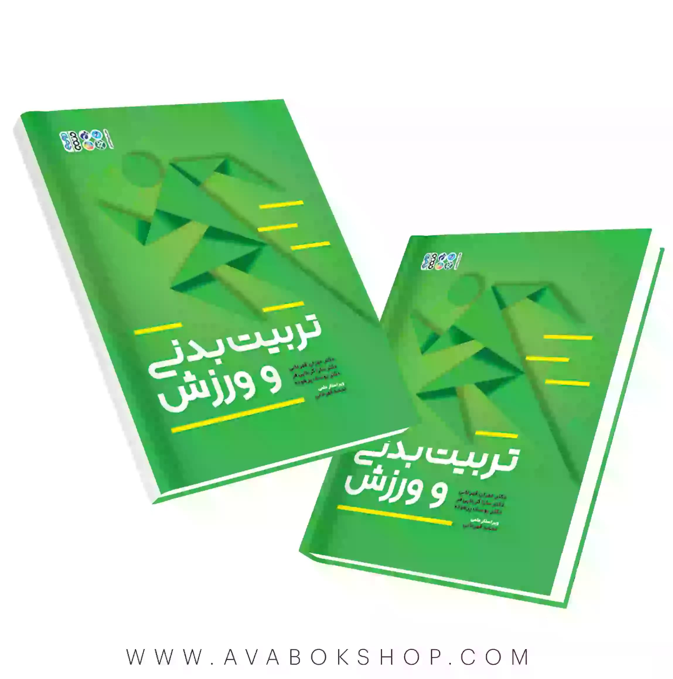 کتاب تربیت بدنی و ورزش انتشارات حتمی