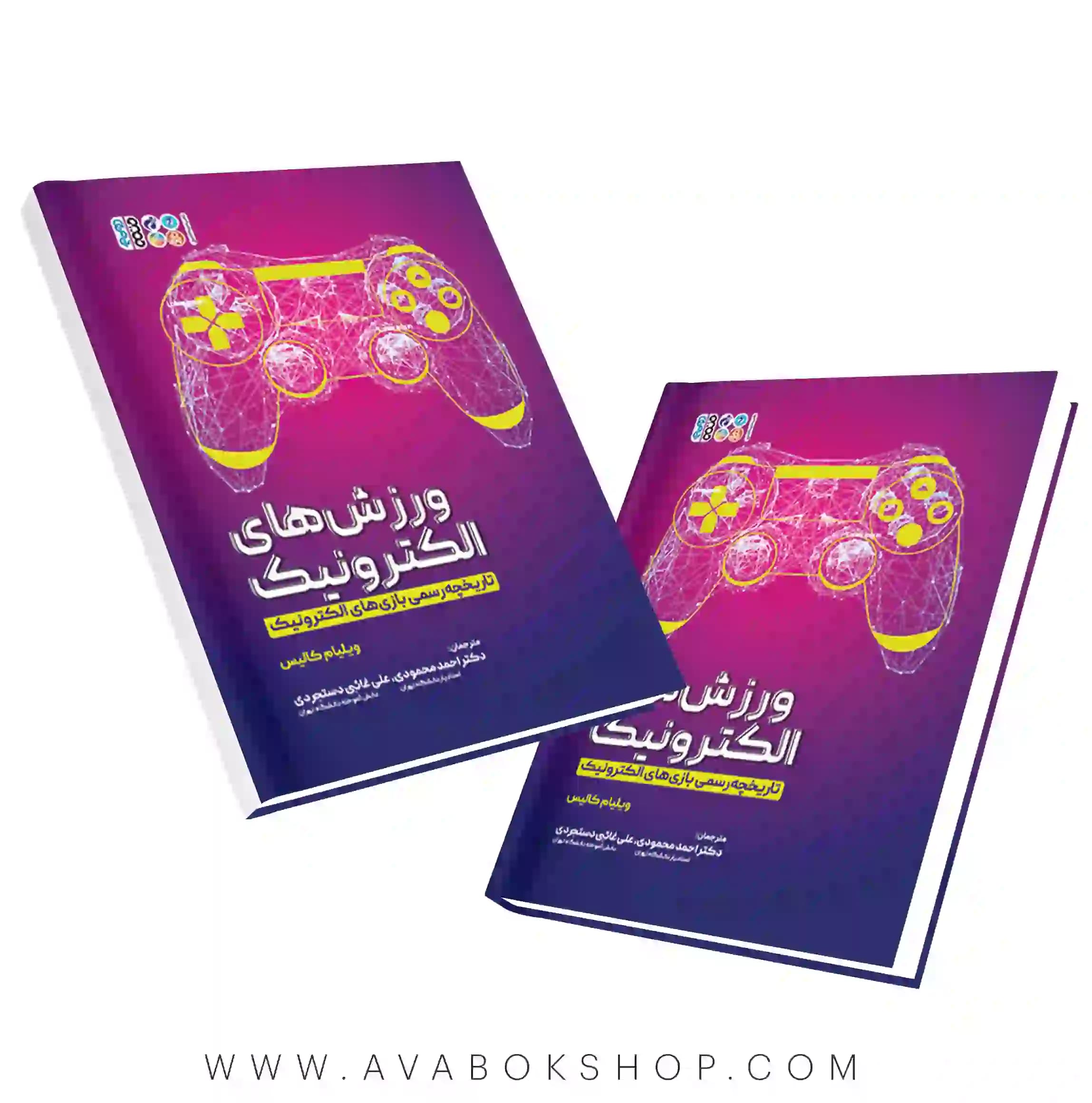 کتاب ورزش های الکترونیک انتشارات حتمی