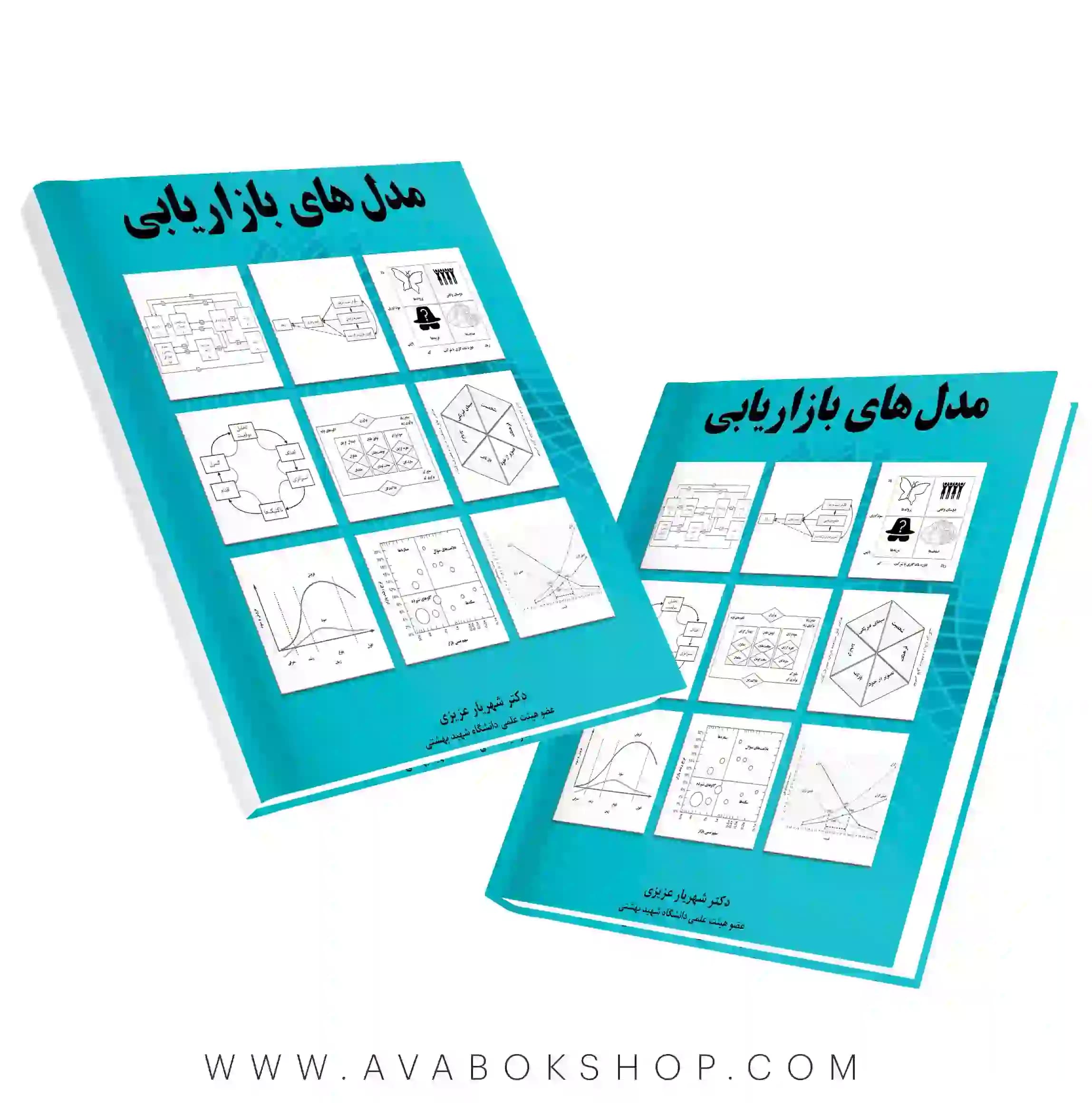 کتاب مدل های بازاریابی نگاه دانش