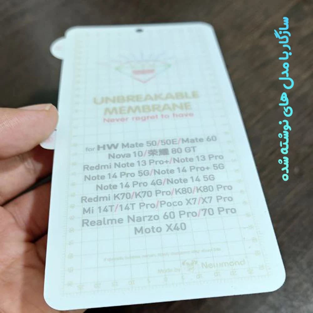 نانو برچسب هیدروژل شفاف Redmi Note 13 Pro مدل Unbreakable — تصویر ۶
