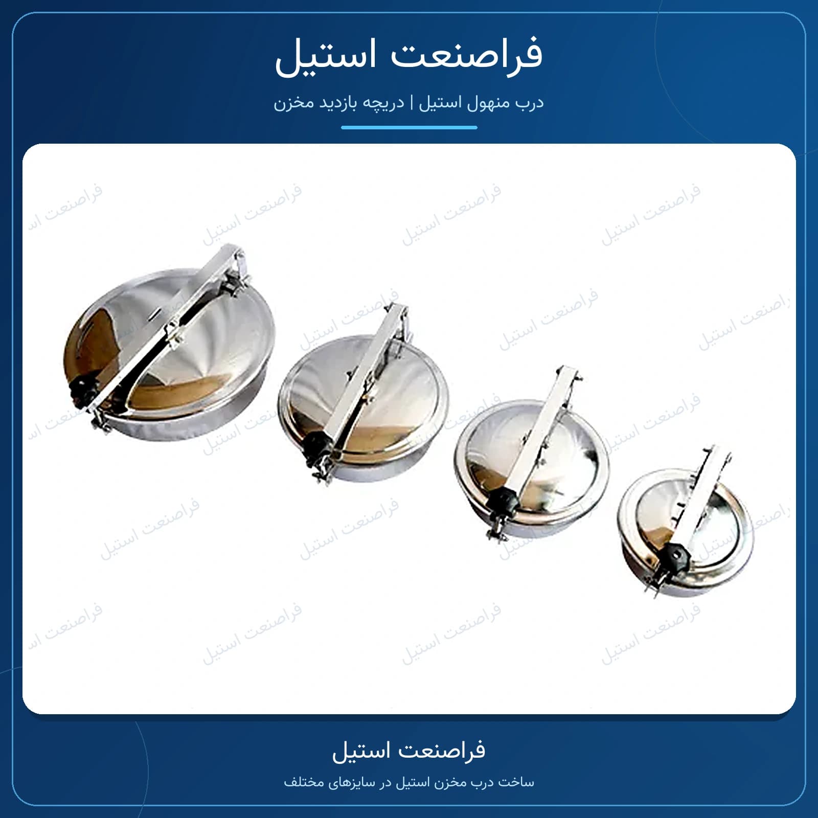 درب منهول استیل سایز ۵۰ — تصویر ۳