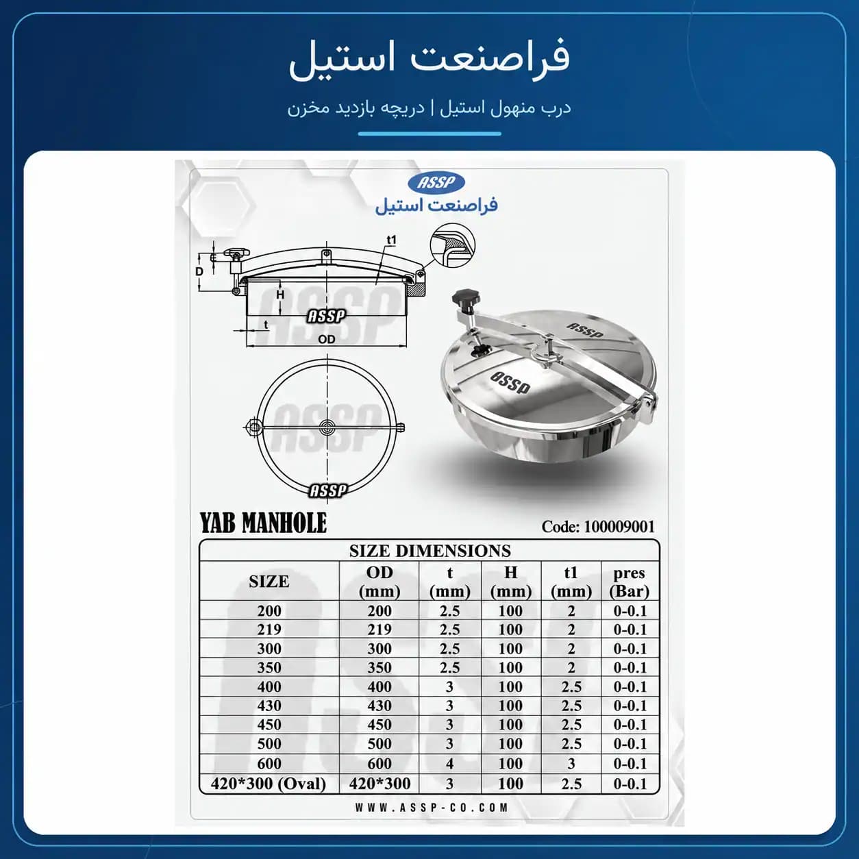 درب منهول استیل سایز ۵۰ — تصویر ۲