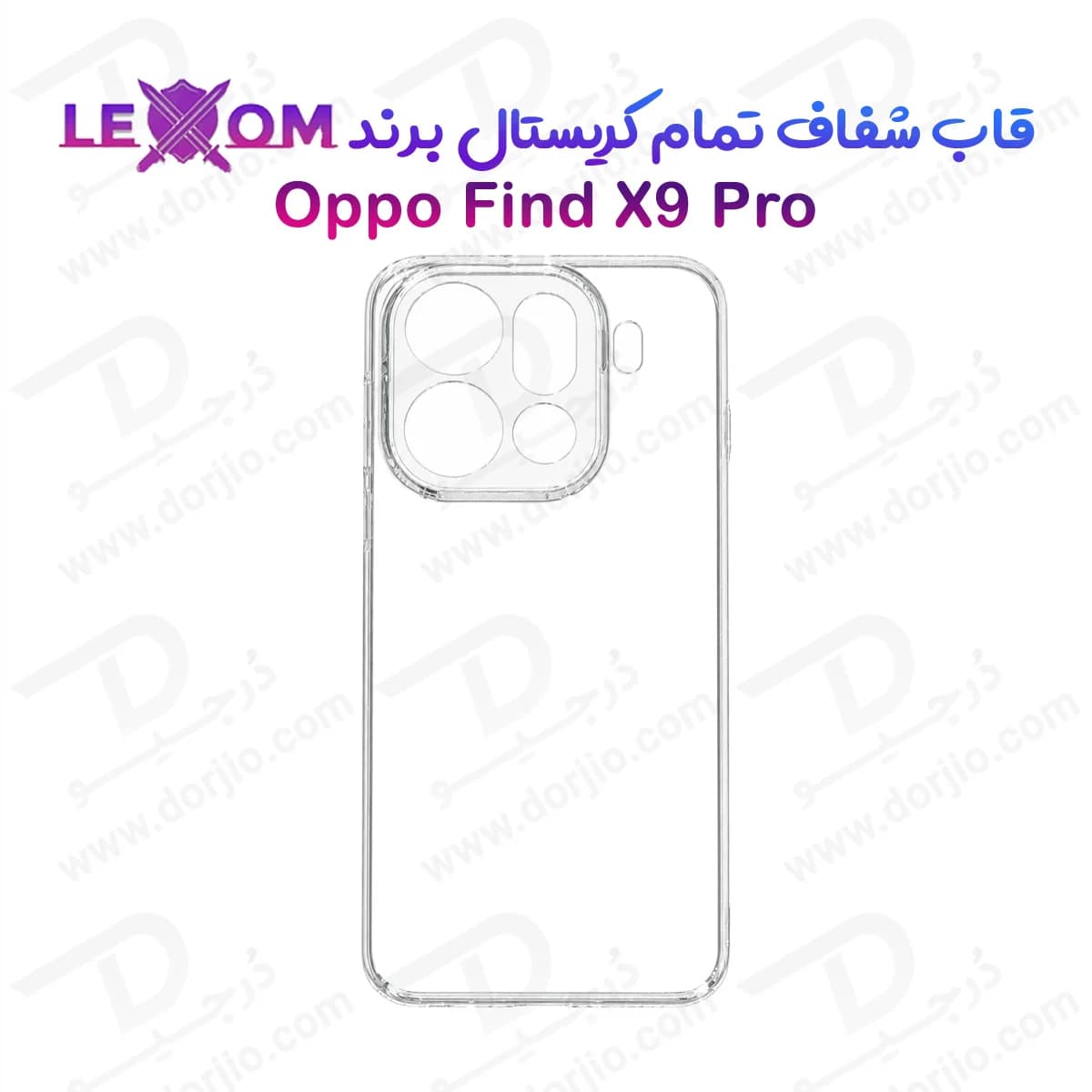 قاب شفاف تمام کریستالی Oppo Find X9 Pro مارک LEXOM