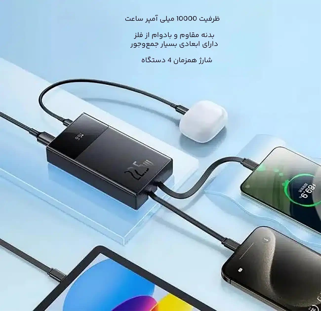 پاوربانک 10000 بیسوس Baseus اصل 22.5 وات مدل PPXD2-10 با کابل — تصویر ۵