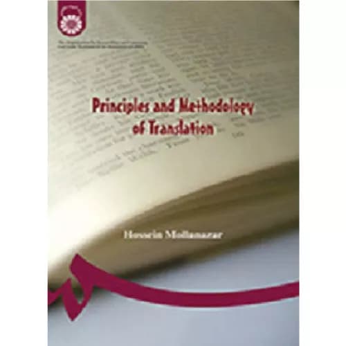 کتاب اصول و روش ترجمه حسین ملانظر