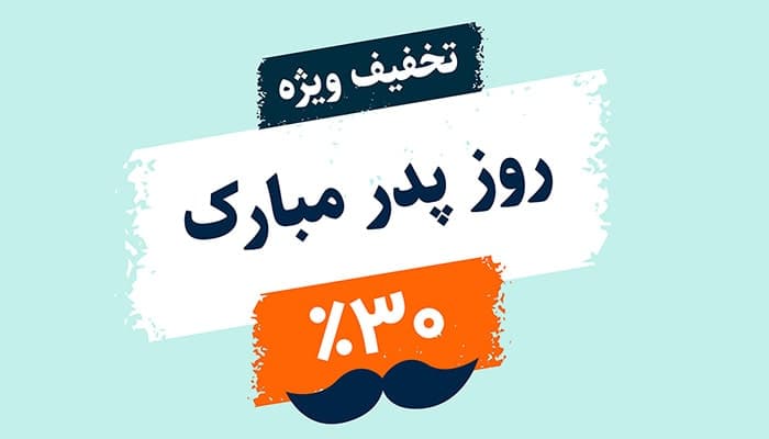 وکتور تصویرسازی بنر فارسی طرح روز پدر