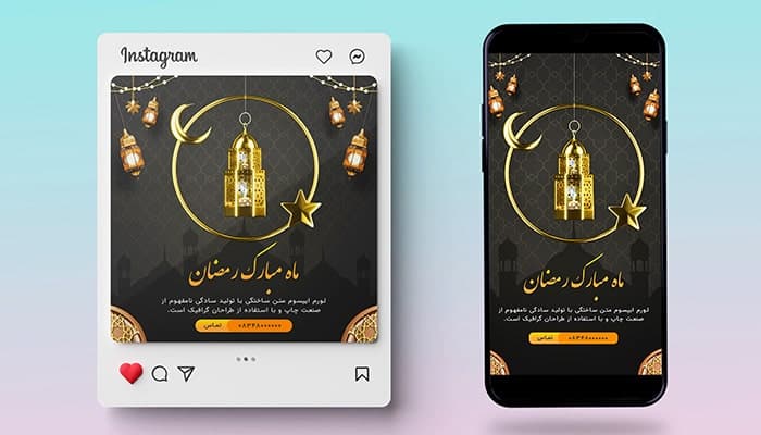 فایل لایه باز بنر پست و استوری طرح ماه رمضان