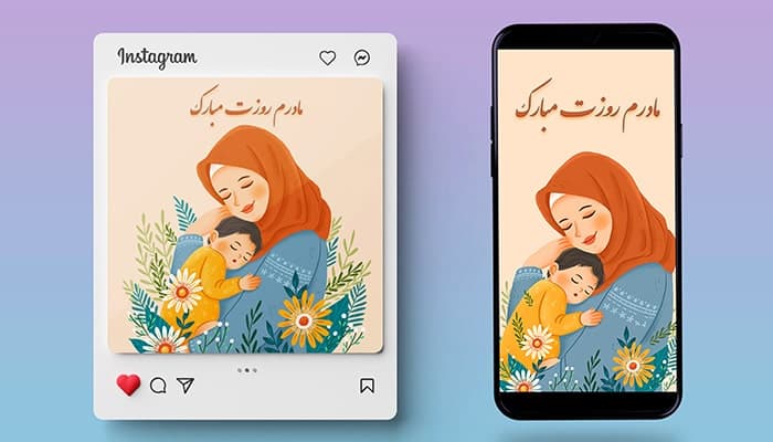 فایل لایه باز طرح کارتونی بنر پست و استوری روز مادر