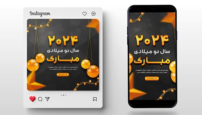 فایل لایه باز بنر فارسی طرح پست و استوری سال 2024