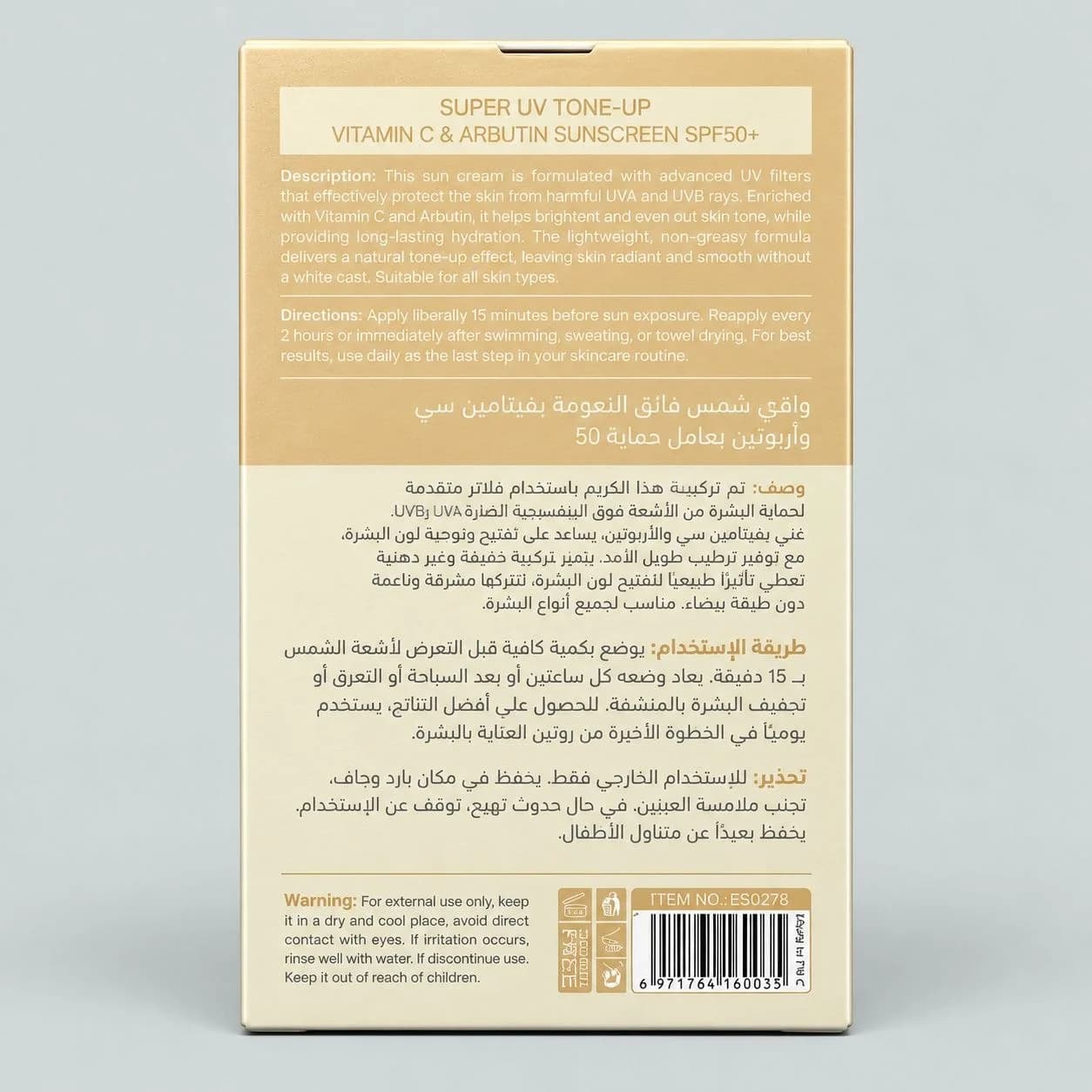 ضدآفتاب پرو استلین مدل ویتامین C و آربوتین | SPF 50 — تصویر ۴