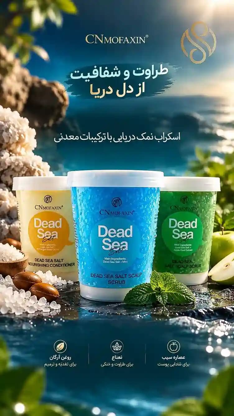 اسکراب نمکی دریای مرده سبز (280 گرمی) — تصویر ۳