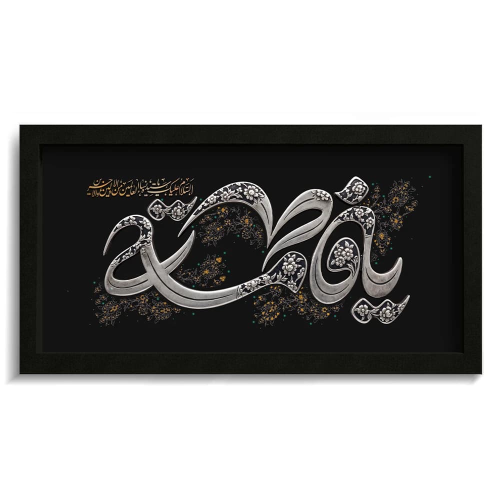 تابلو فاطمیه مخمل یا فاطمه کد 60540