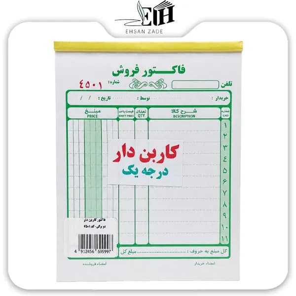 نور فاکتور متوسط-کاربن دار (10 عددی) — تصویر ۲