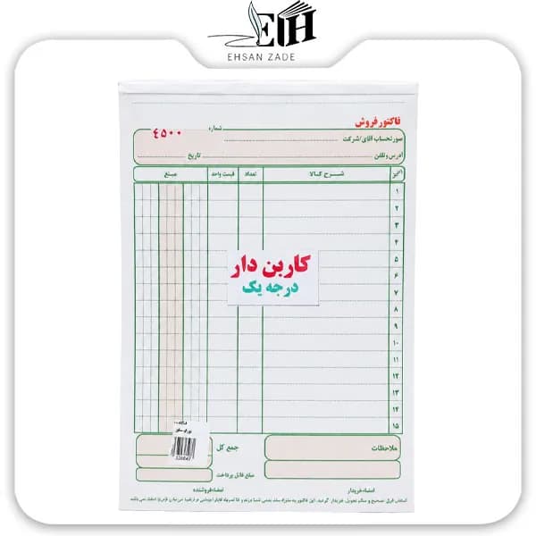 نور فاکتور بزرگ-کاربن دار 2 برگی درجه 1 (10 عددی) — تصویر ۳