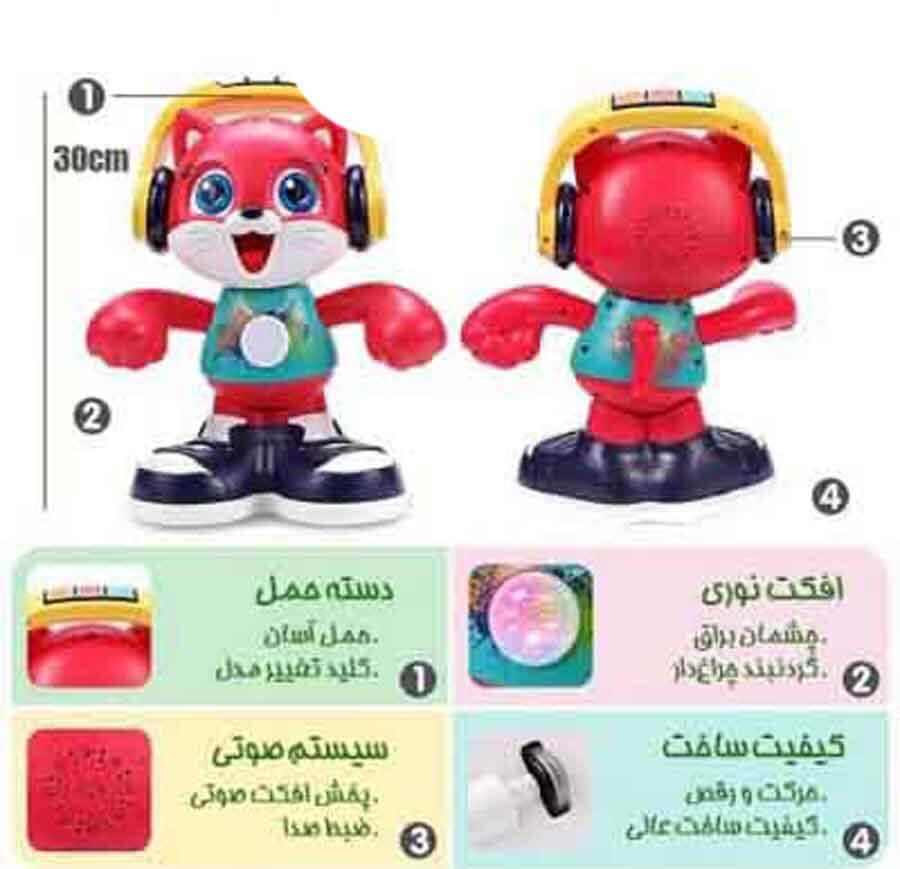 گربه رقاص هولی تویز کد 721 — تصویر ۵