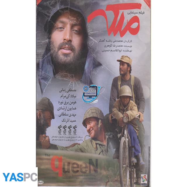 فیلم ایرانی اورجینال ملکه