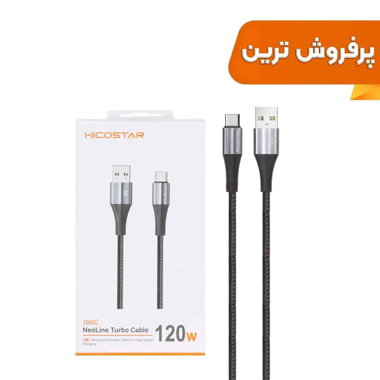 کابل شارژ فست Hicostar Type-C مدل186C 120W – خاکستری