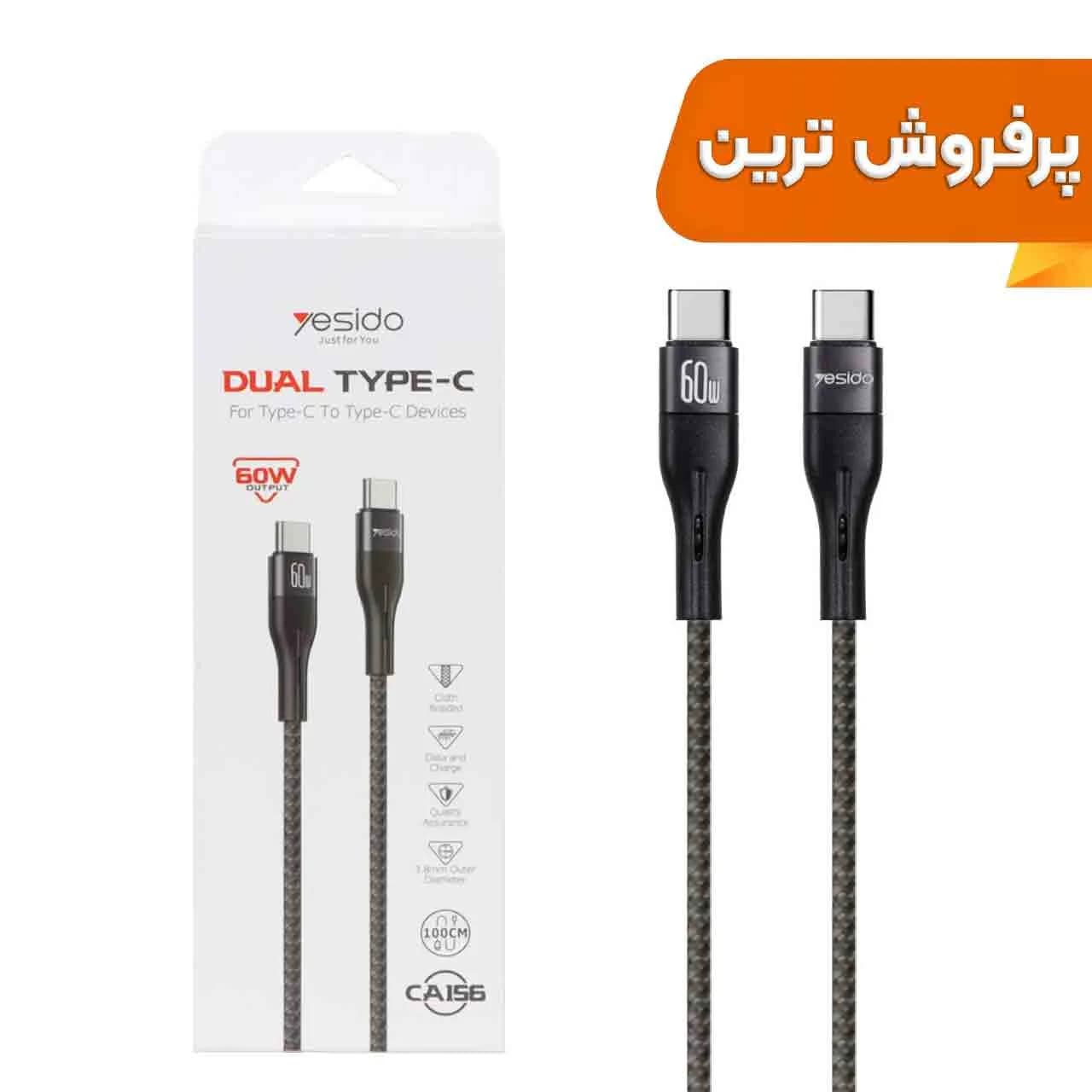 کابل شارژ فست Yesido Type-C to Type-C مدل CA156 – مشکی (گارانتی 18 ماه تعویض نیکان همراه)