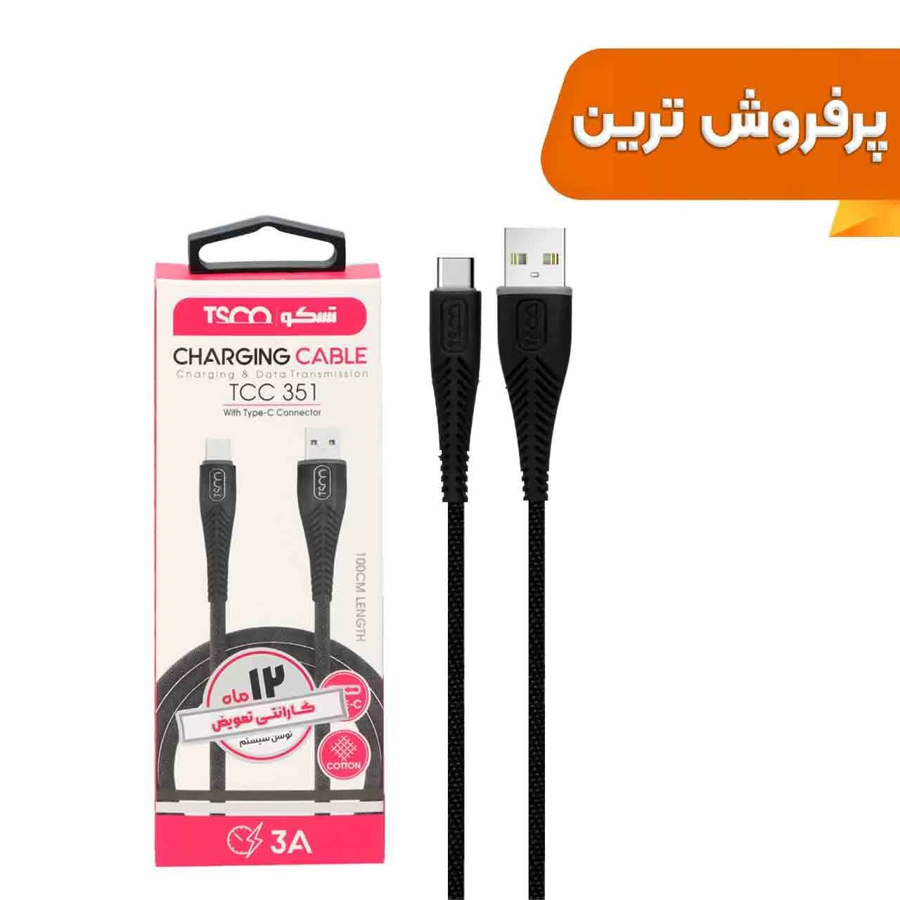 کابل شارژ و دیتا فست نخی TSCO Type-C مدل TCC 351 – مشکی (گارانتی 12 ماهه TSCO)