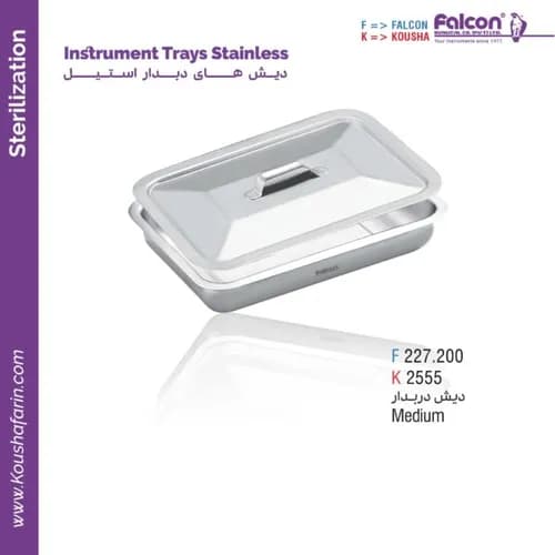 دیش استیل دربدار کوشا K 2555 (سایز متوسط) | ظرف حمل ابزار