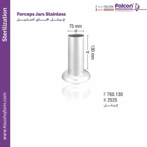 جارت پنس استیل فالکن کوشا F 760.130 (دهانه ۷۵ – ارتفاع ۱۳۰)
