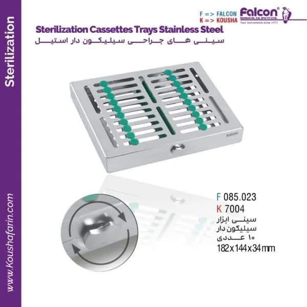 سینی سیلیکوندار کوشا K 7004 | کاست استریل بزرگ