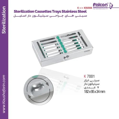 سینی جراحی سیلیکون‌دار کوشا مدل K 7001 (ابعاد ۱۸۲×۹۵) | چیدمان حرفه‌ای ابزار در اتوکلاو