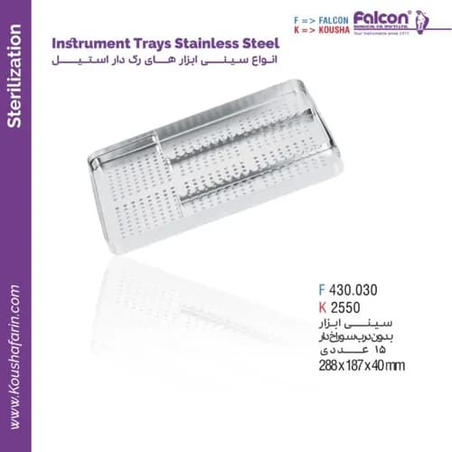 سینی ابزار با پنچر فالکن و کوشا F 430.030
