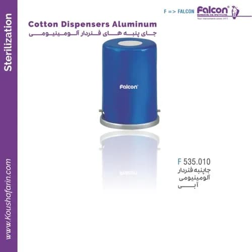 جای پنبه فنردار آلومینیومی فالکن F 535.010