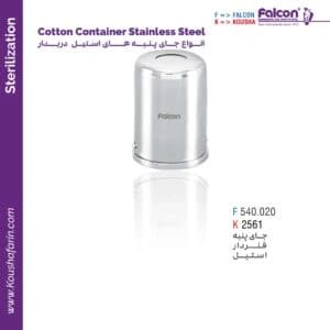 جای پنبه فنردار استیل فالکن و کوشا F 540.020