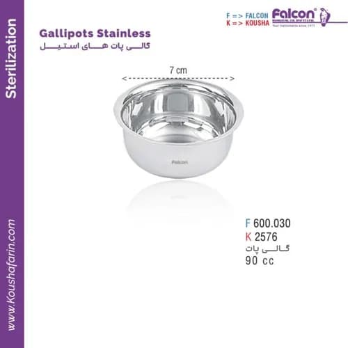 گالی پات استیل ۹۰ سی‌سی فالکن و کوشا F 600.030