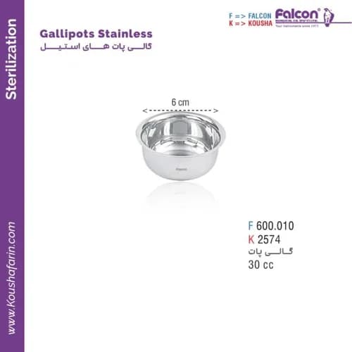 گالی پات استیل ۳۰ سی‌سی فالکن و کوشا F 600.010